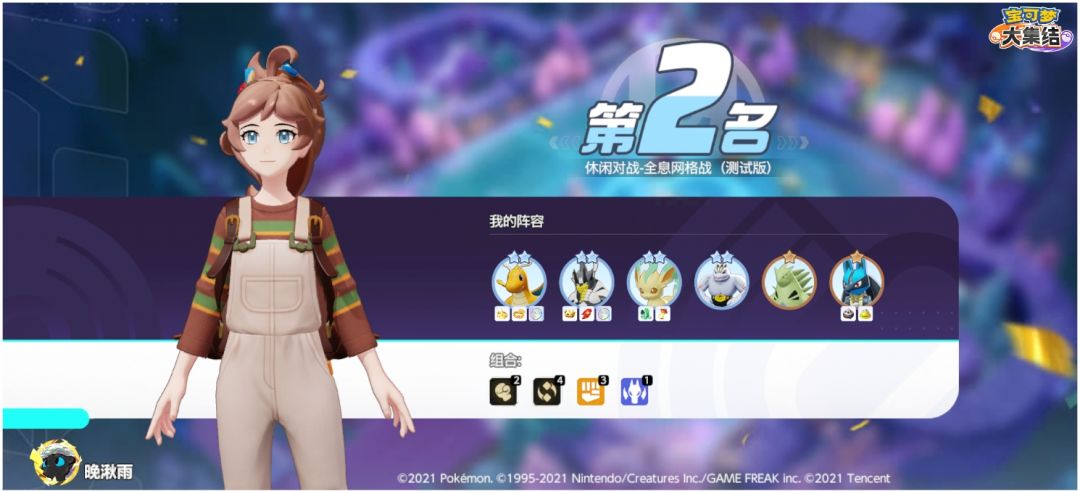 #宝可梦大集结 1