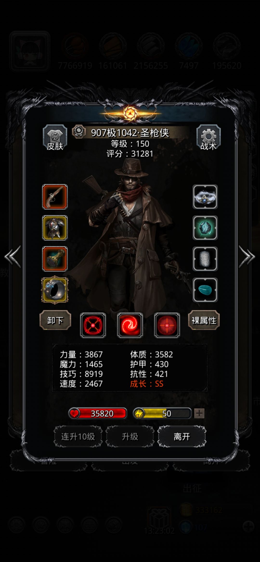 连过裂隙108，109，战测7800 3