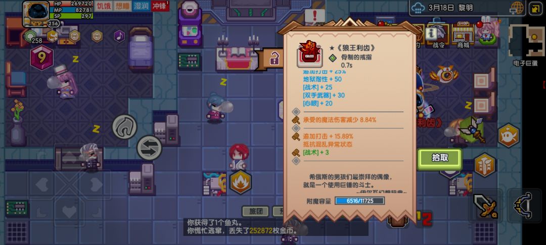 找回 2
