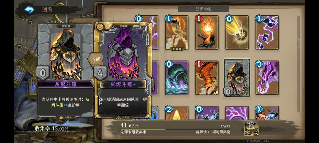 噩梦9代练护符宝石角色推荐(法师篇) 4