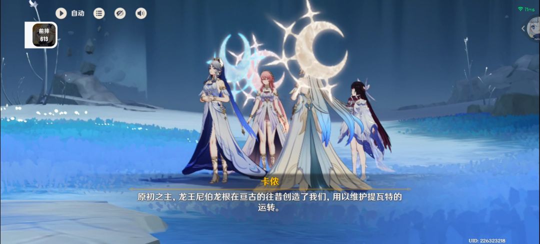过任务终于见到三月女神了 17