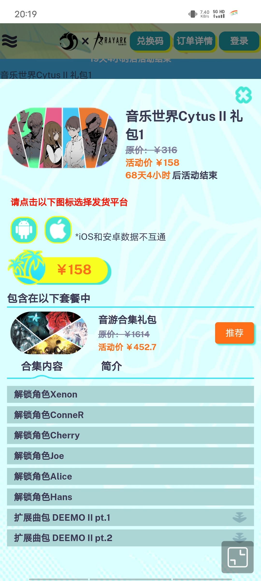 氪金问题 1