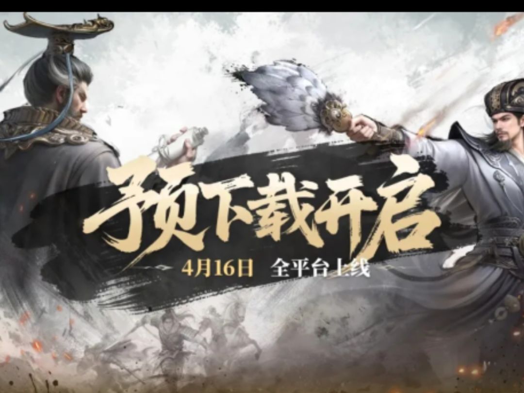 天下归心登顶🔝!新三国SLG曝光! 2