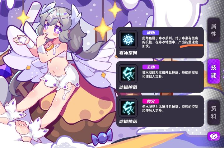 冰娃娃掉的能量在哪里啊？截图