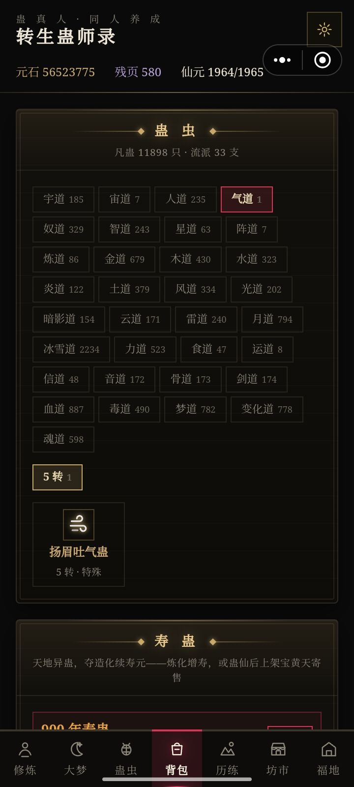 悬赏最垃圾道痕挑战 2