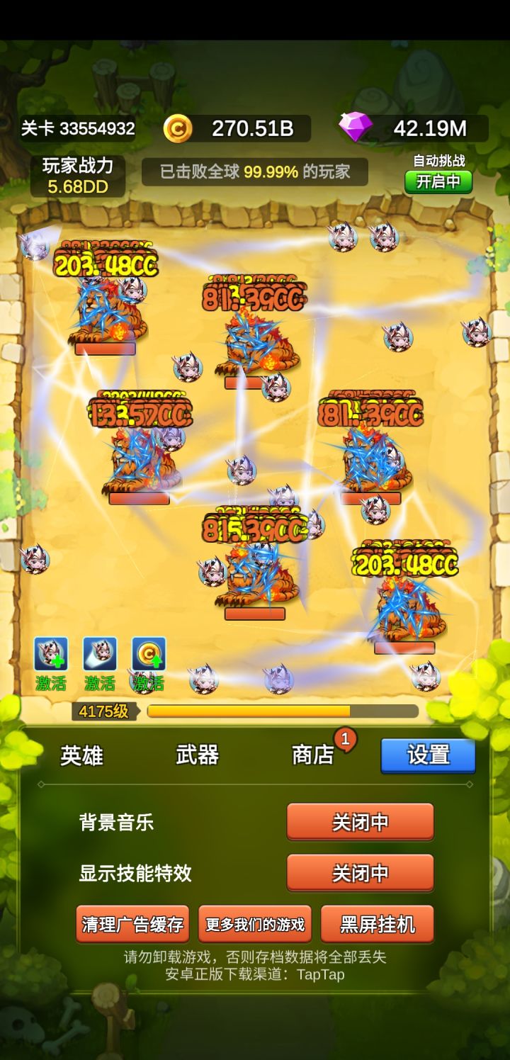 腻了截图