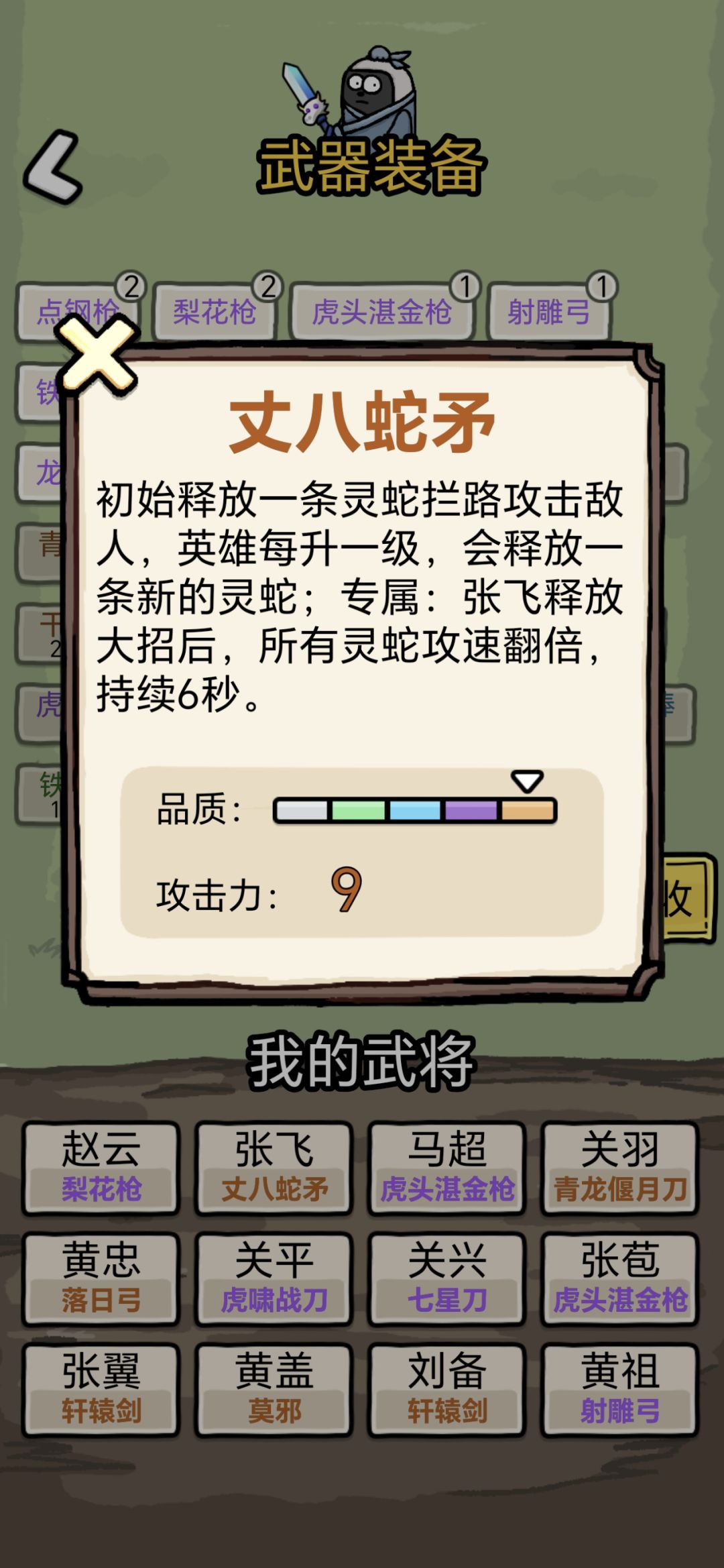 差不多神装了 2