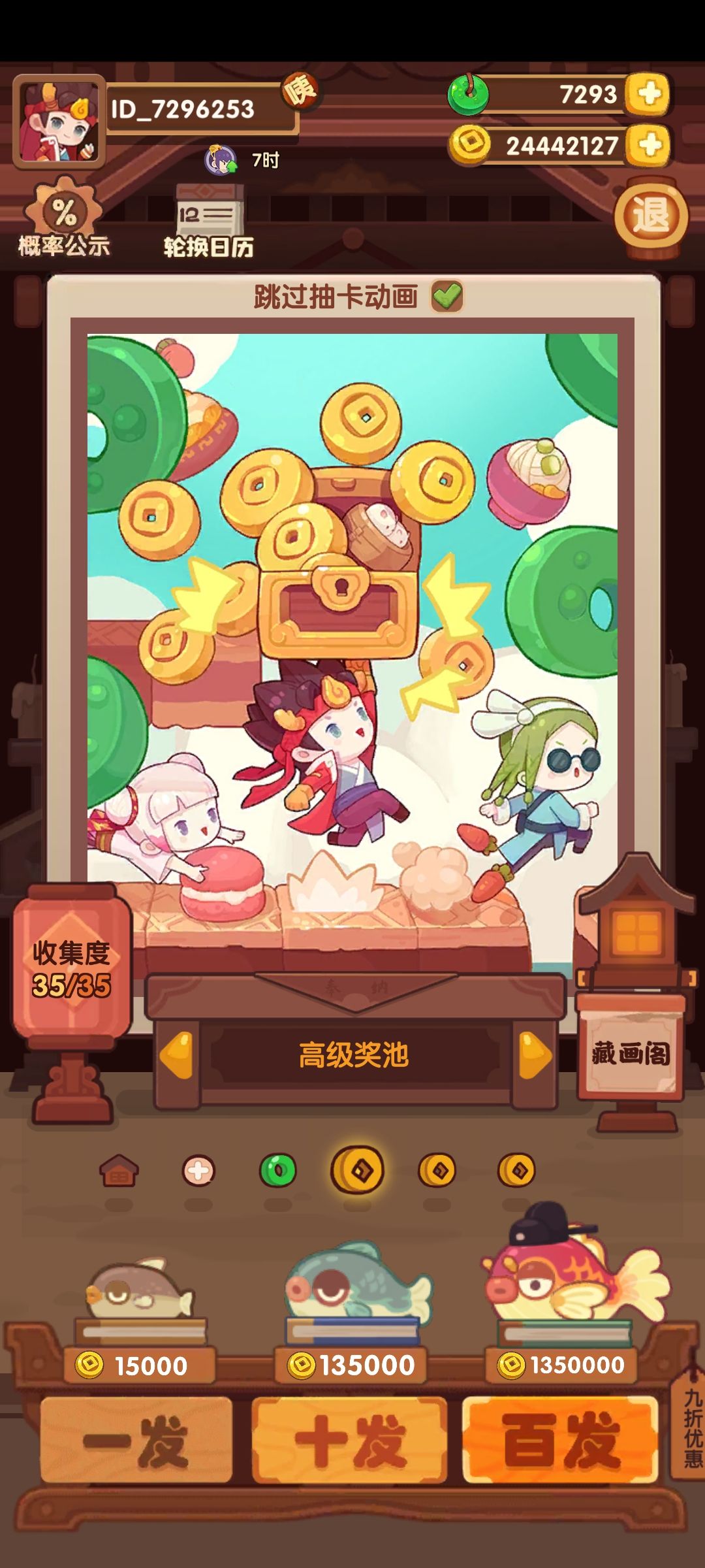 高级金币奖池可以用来抽金色符文吗? 1