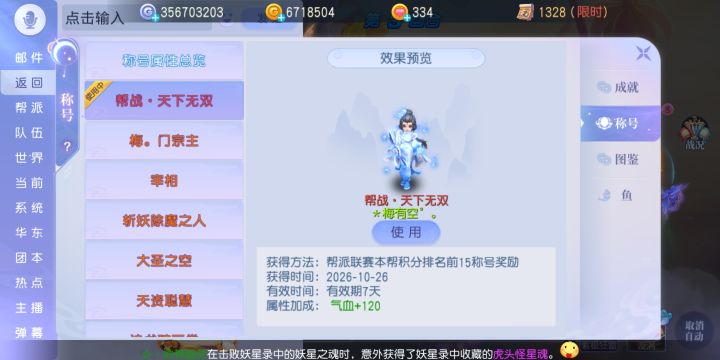 这个称号真好看[表情_开心][表情_开心][表情_开心]#游戏日常截图