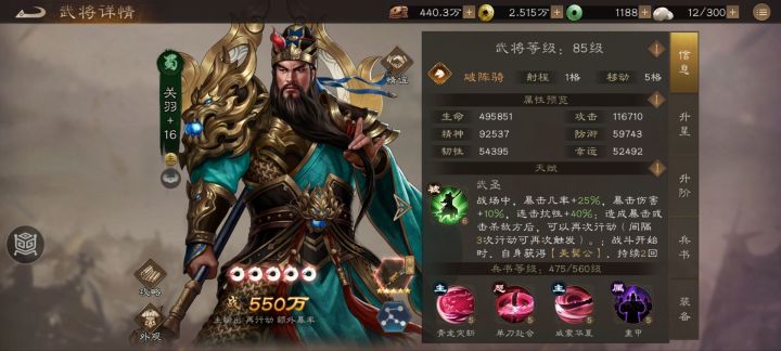 喜欢关二爷都拉他了!550万什么水平?截图