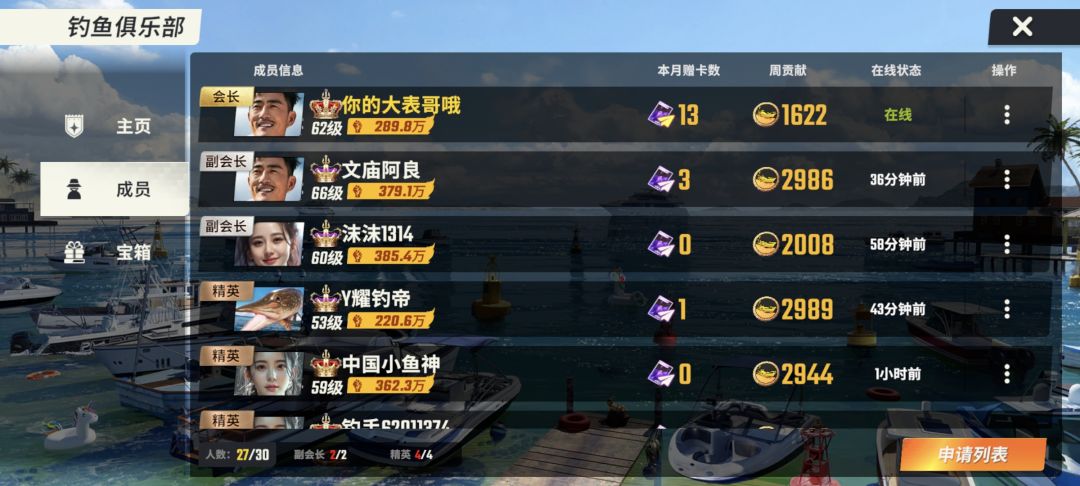欢乐钓鱼大师俱乐部海蓝之屿招人啦！ 2