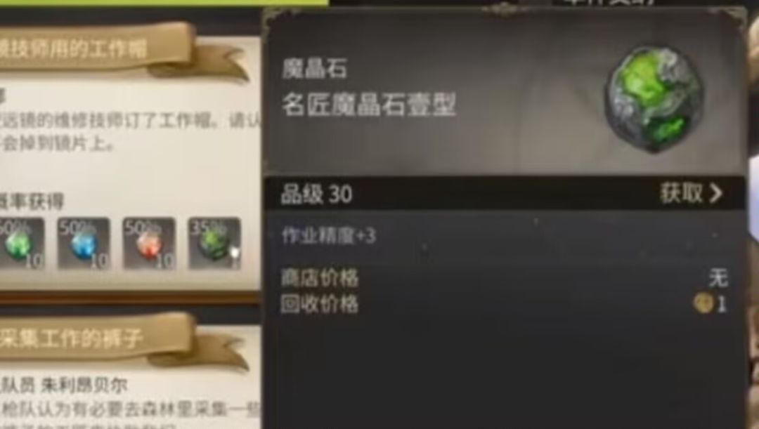 ff14 手游之金币获取懒人必看攻略 3