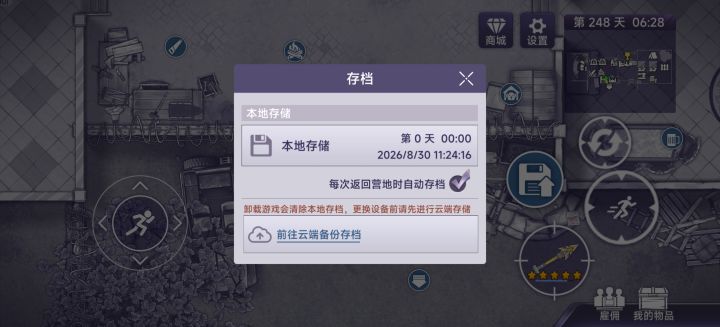 这是在搞什么?截图