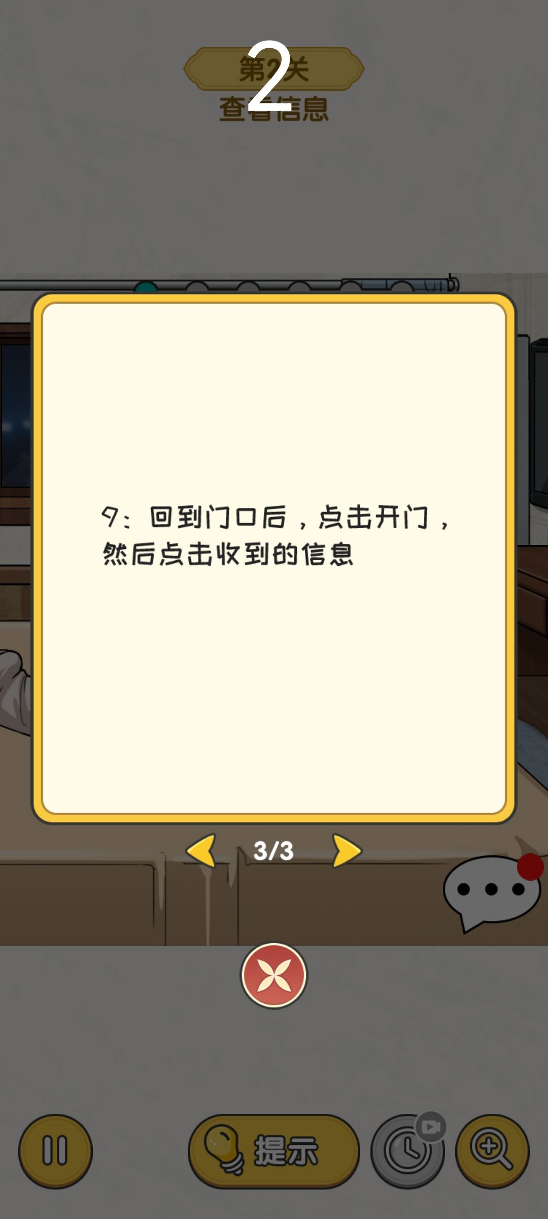 酒店怪谈，西游配对攻略 3