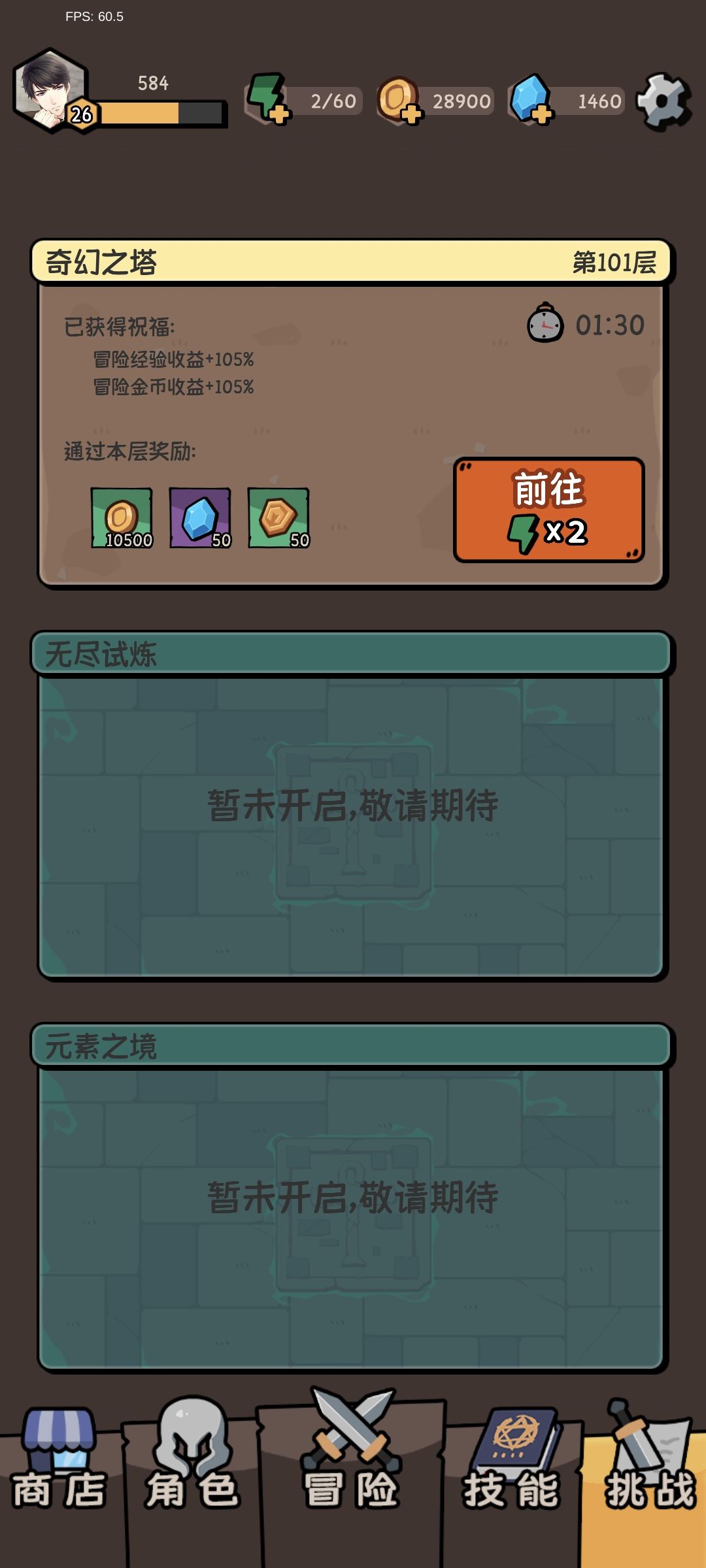 更新点新玩法吧 2