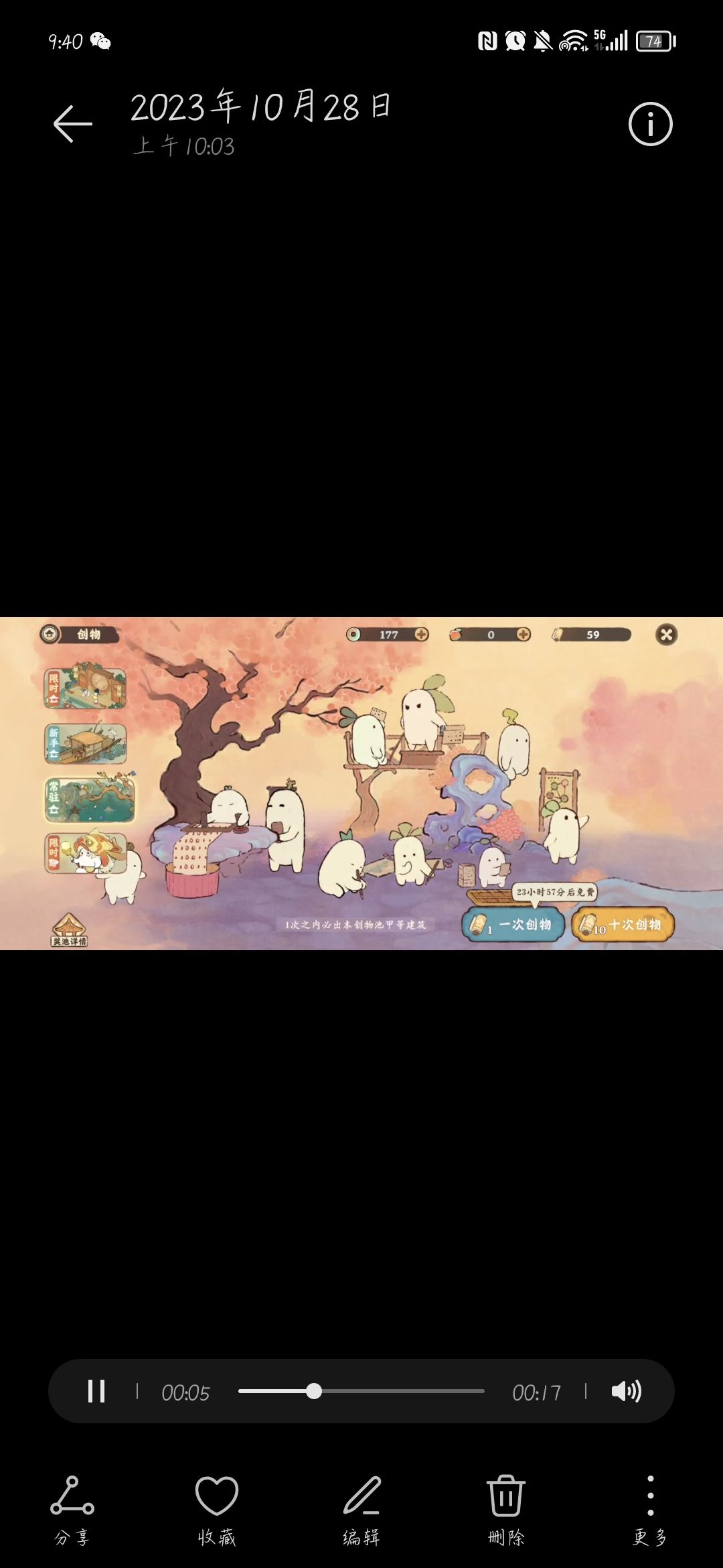 天命非酋号！！！最后一次才出金！！！ 3