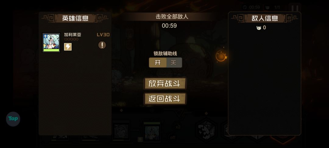 时光5焚烧打过去了,不结算? 1