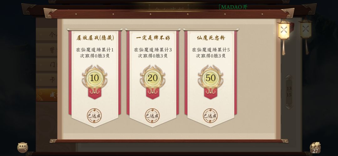 新手仙魔道场简单粗暴版攻略 2