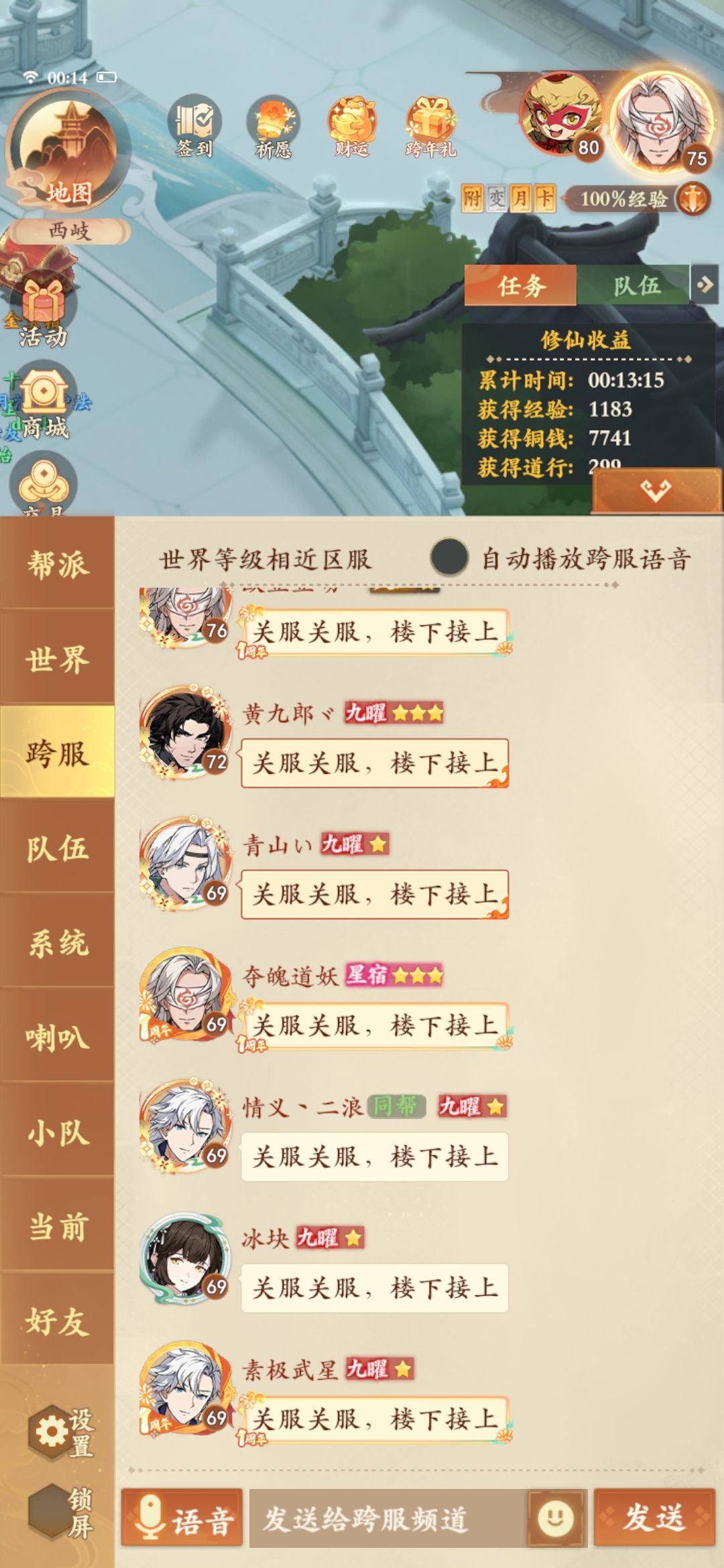 新人赶紧跑 1