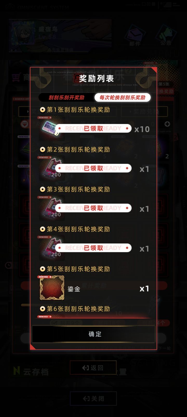 请问为啥这个奖励有数据券,但我没有获得啊截图