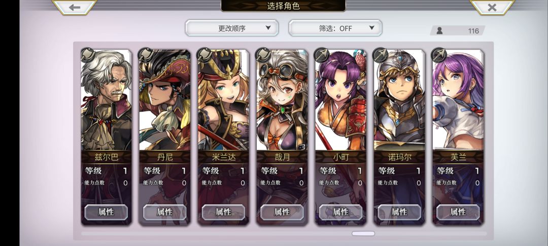 195小黑怎么打 12