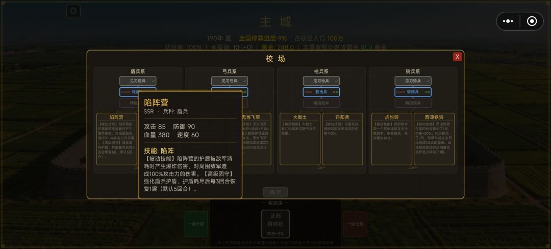 游戏试玩~求资格 3
