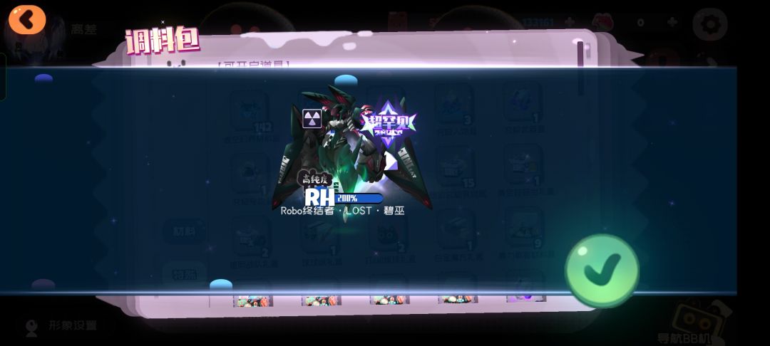 终于不是看戏的了 2