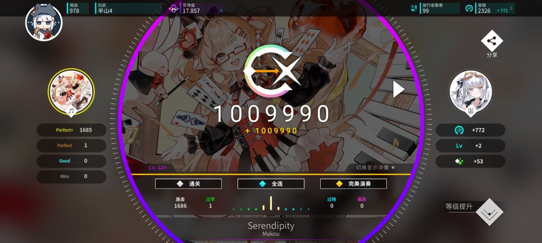 2.25版本全曲全ap 1