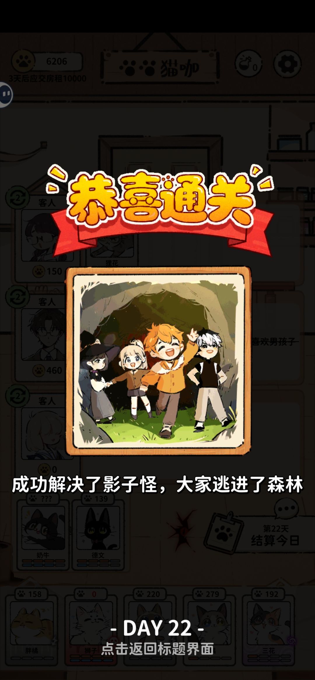 玩不够啊截图