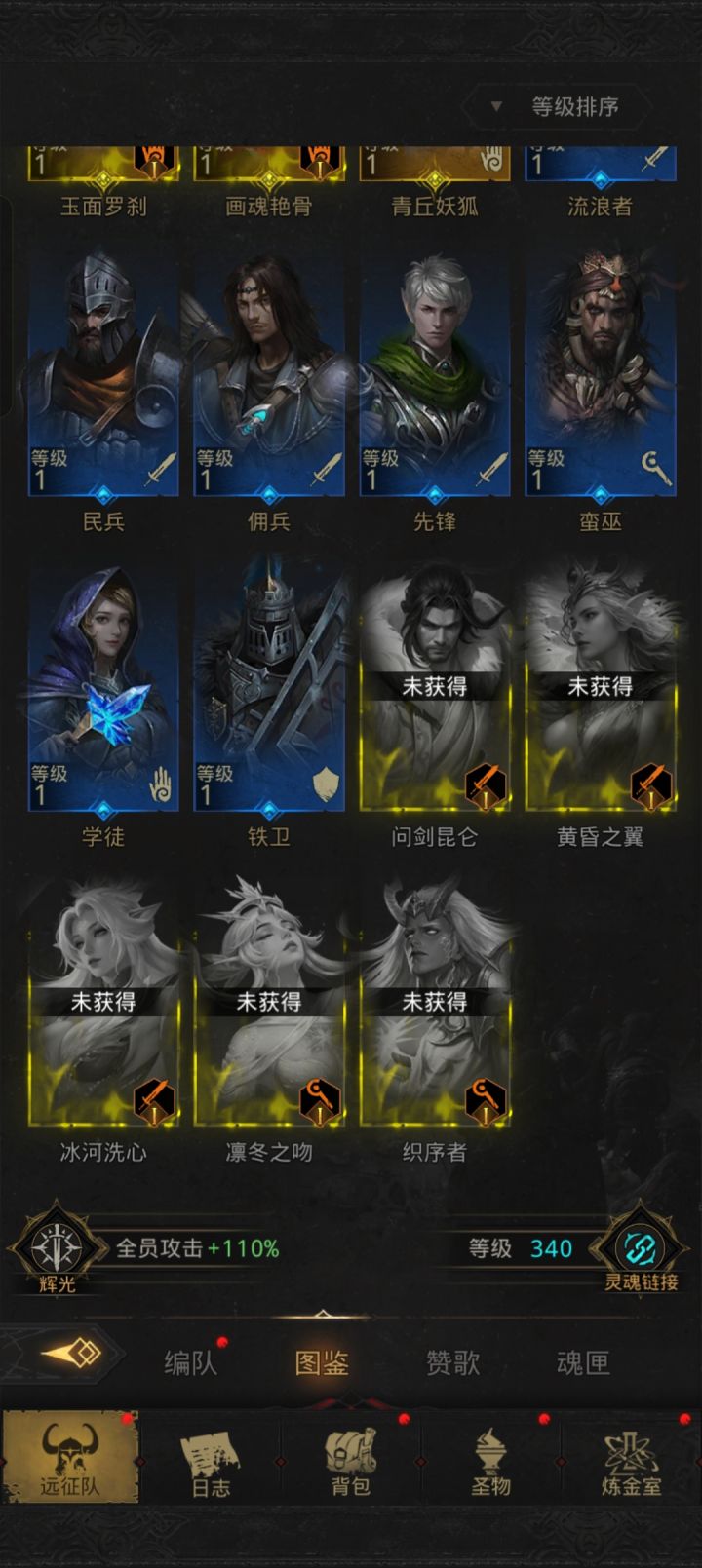 暗队回坑截图