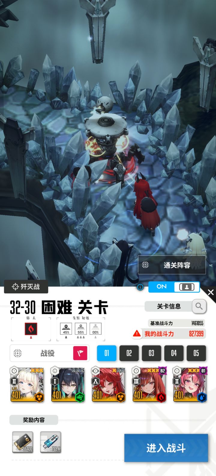 极限推图过不去了捏截图