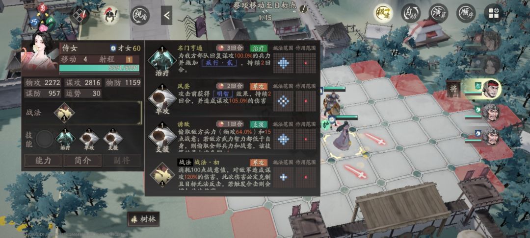 蔡姬动态立绘还是漂亮,但我不抽 2