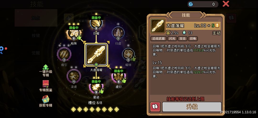 而且存活也好了(二) 14