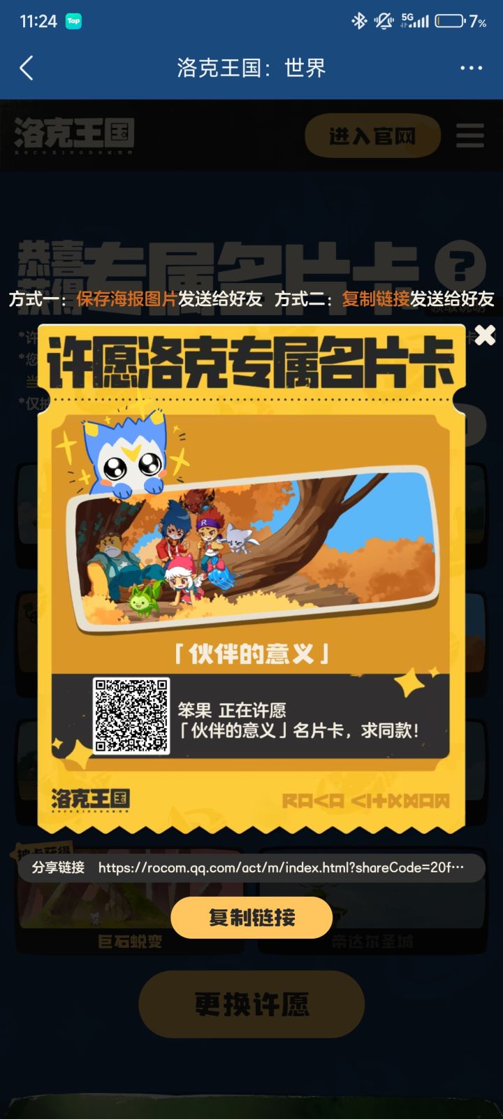 兄弟们帮帮我截图