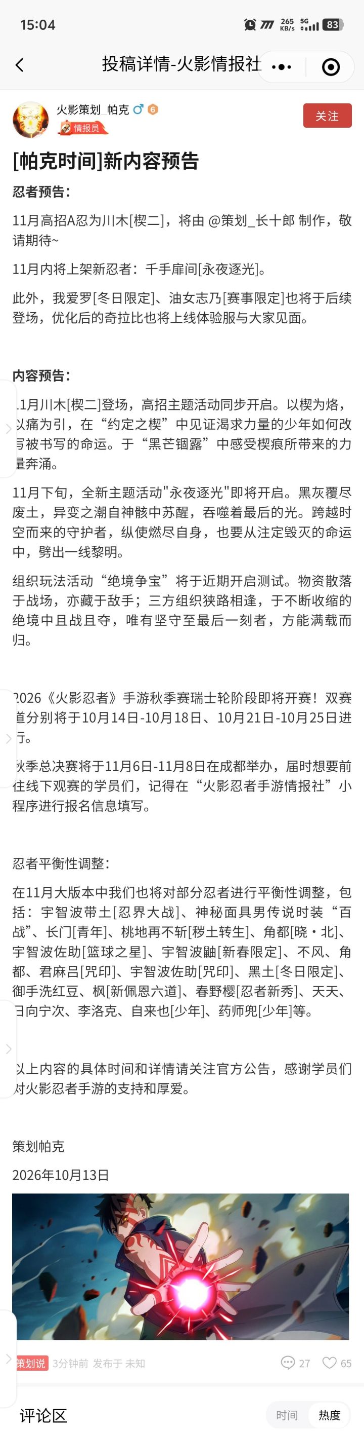 【帕克时间】新内容预告截图