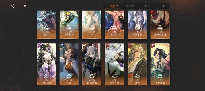 求配队截图