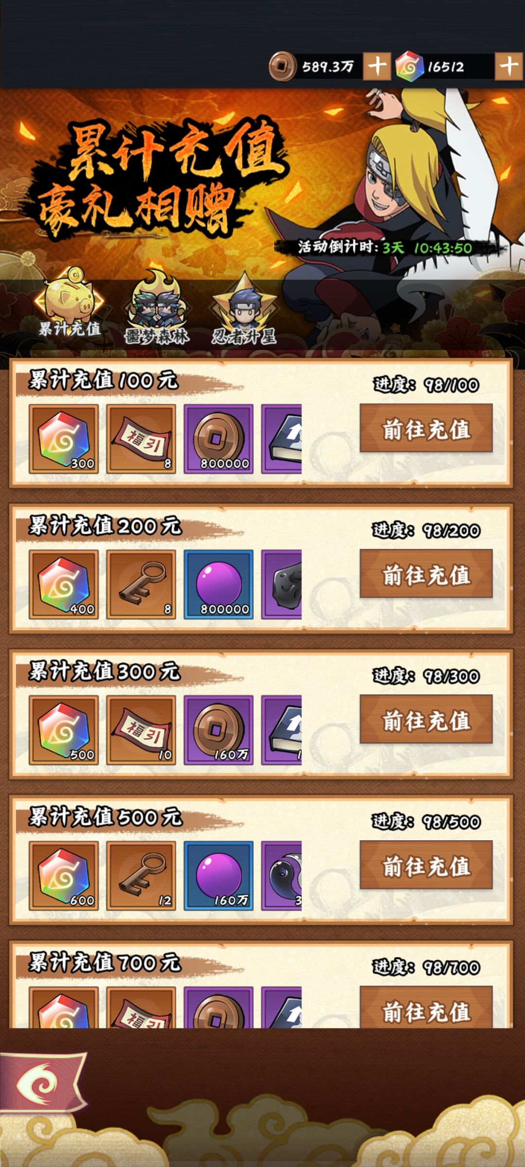 修行之路攻略截图