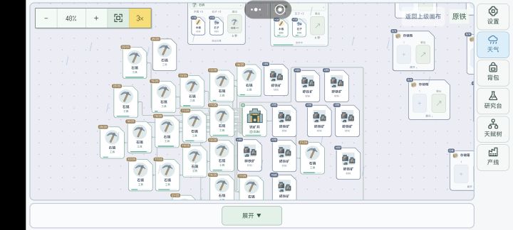 感觉直接爆矿比自动化舒服截图