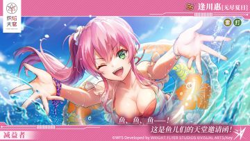 《炽焰天穹》逢川惠、朝仓可怜全新风格SS登场！