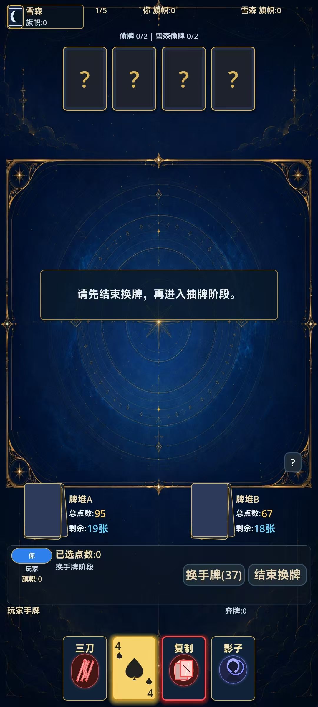 《谁偷了我的牌》 V1.03更新 3