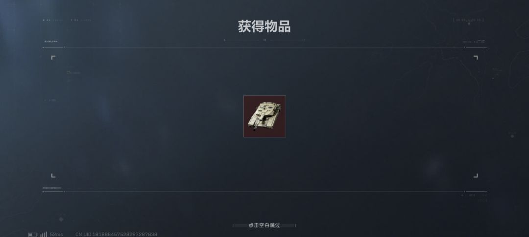 物资箱出红了,开出坦克😍 1