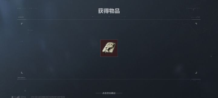 物资箱出红了，开出坦克😍截图