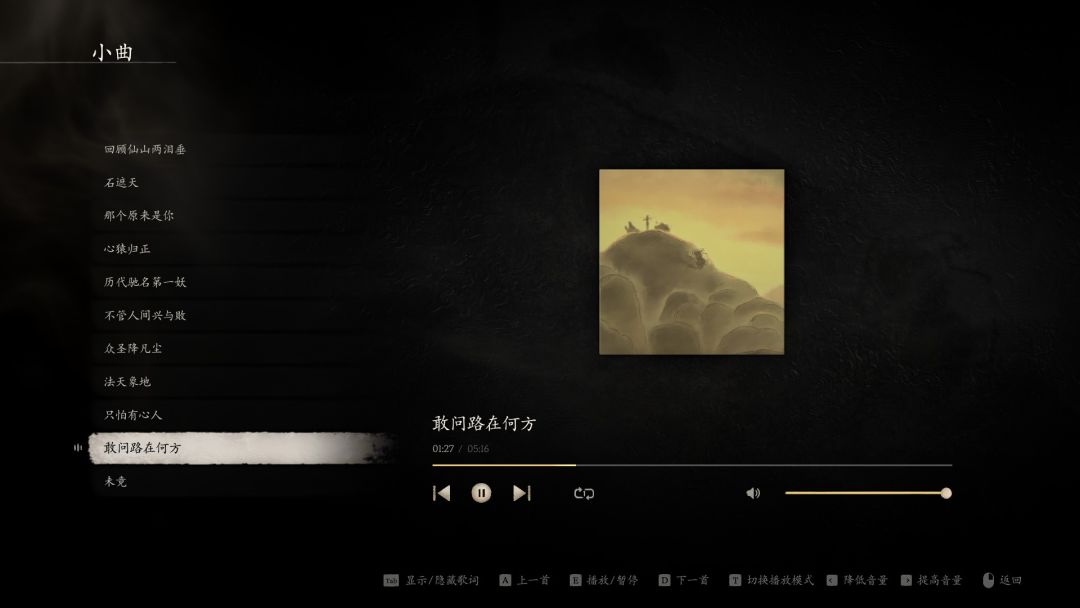 敢问路在何方 2