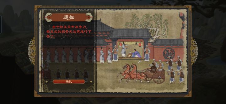为什么招赘招不了呢?截图