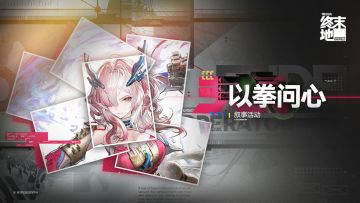 「以拳问心」弥弗叙事活动即将开启