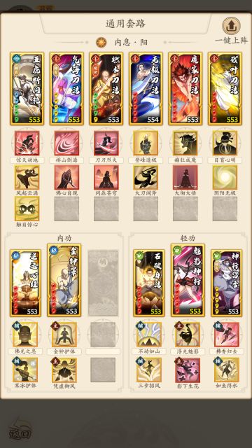 【202403攻略】（阳刀）全程养成及搭配思路，大威天龙出品。