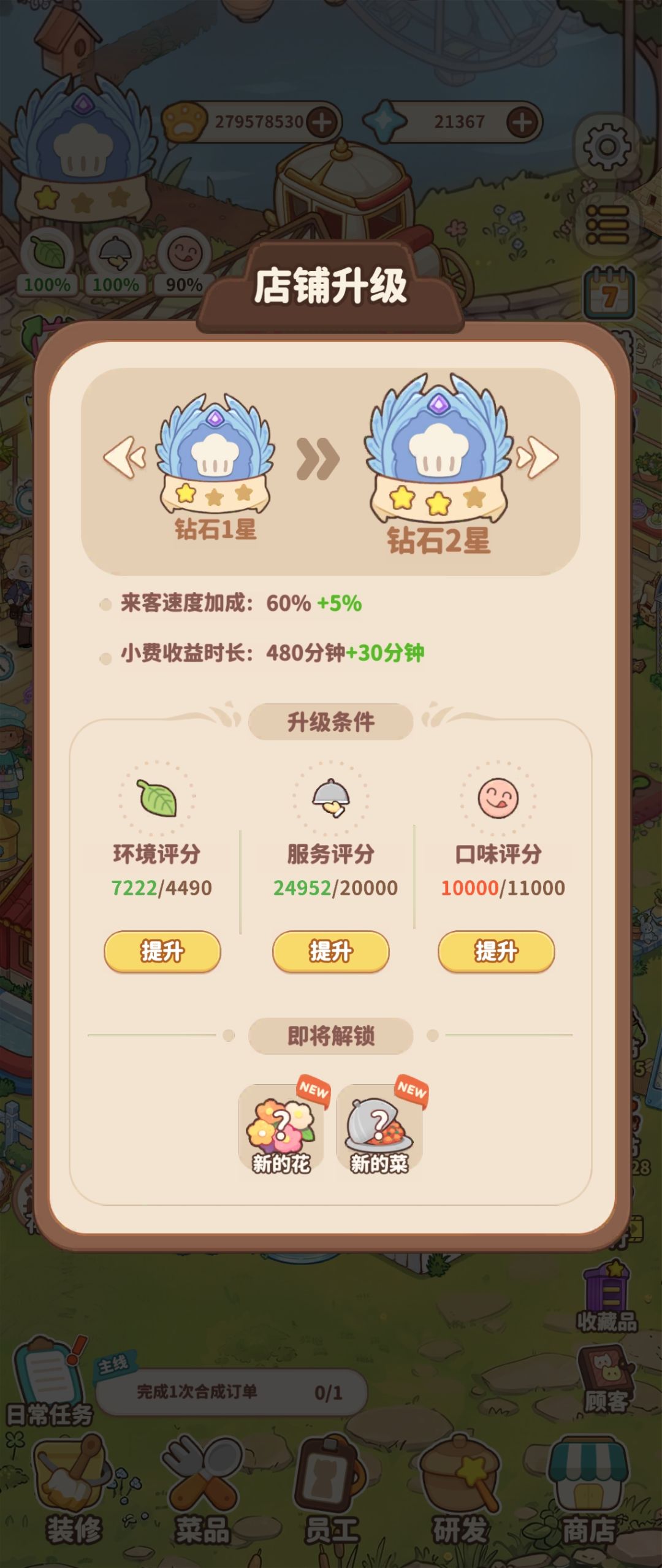 钻1还是蛮快的截图