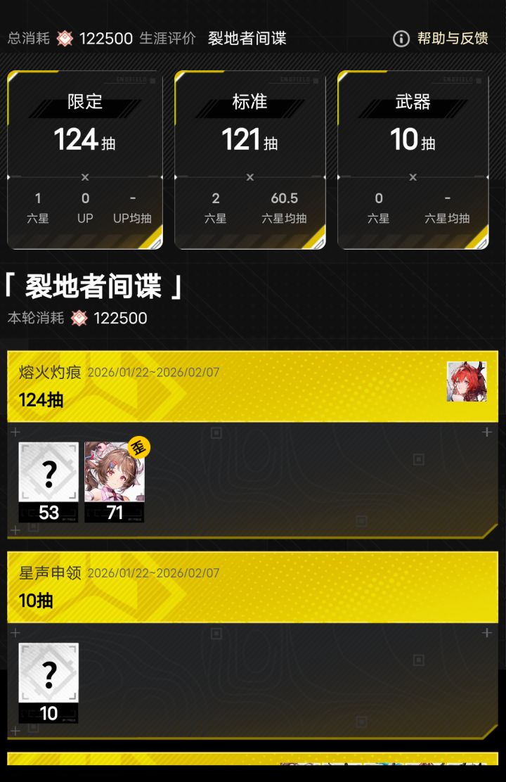 这卡池能玩下去的都是神人截图