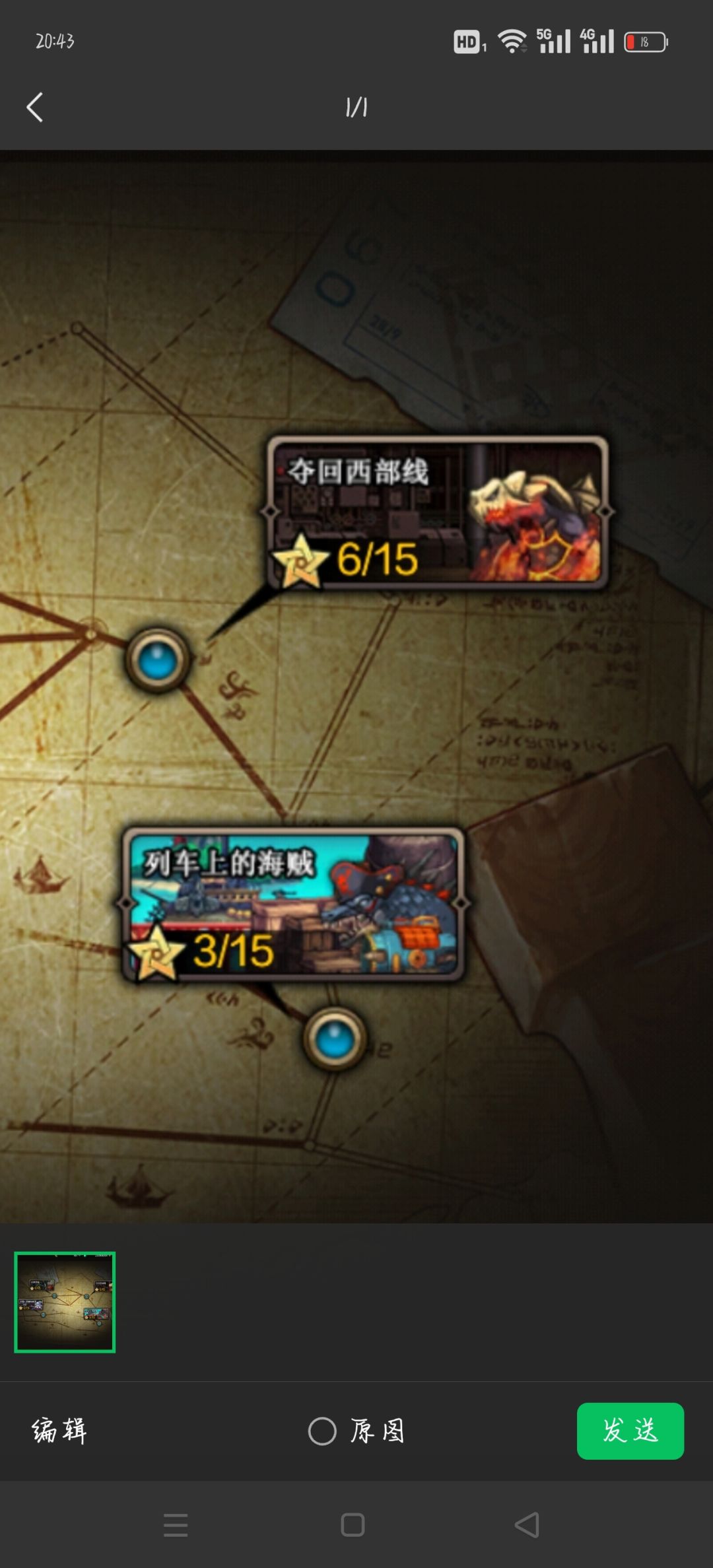 有一起玩的的留言一下 1