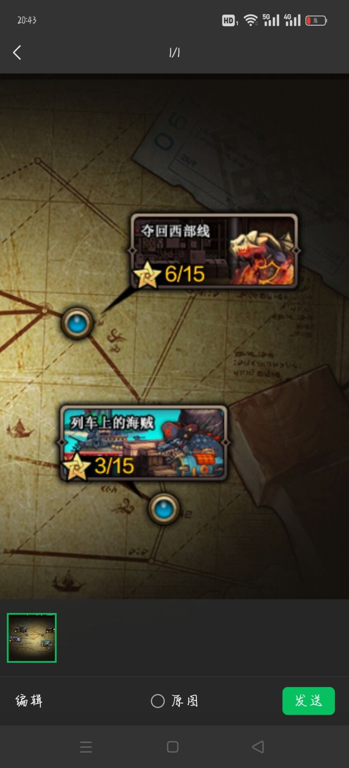 有一起玩的的留言一下截图